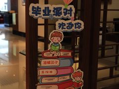 -上海丽笙精选海仑宾馆·莫赛克餐厅