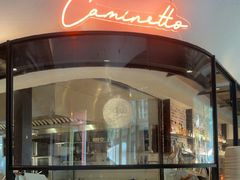 -炼舍CAMINETTO(恒基·旭辉天地店)