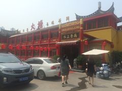 -泮金大塘(北二七路店)