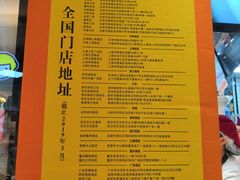 菜单-鲍师傅糕点(国金街店)