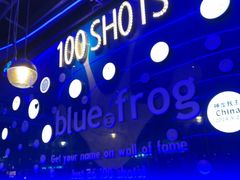 -bluefrog蓝蛙(皇庭广场店)
