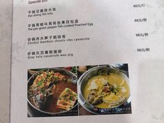 -贵州人家·酸汤火锅·20年老字号