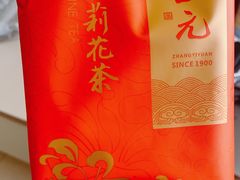 -张一元(总店)