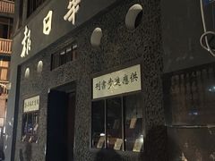 -新华日报营业部旧址