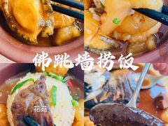 -食神鱼头佛跳墙(百子湾旗舰店)
