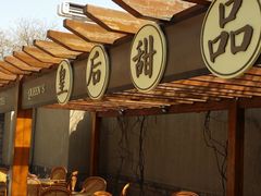-静园(和平区)