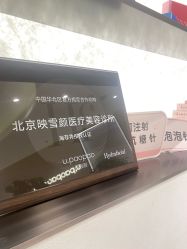 -幼泡泡连锁美容医疗