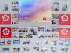 -樱花国际日语(徐家汇中心)