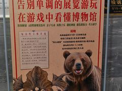 -周口店北京人遗址公园