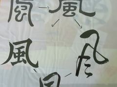 -谷隆画舍·国画书法素描彩铅水彩