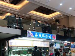 大堂-覃记海鲜美食餐厅