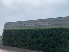 -侵华日军南京大屠杀遇难同胞纪念馆