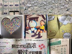 -星空失恋博物馆(北京路旗舰店)