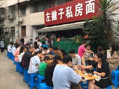 -左撇子私房面