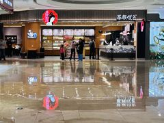 -茶颜悦色(常发广场店)