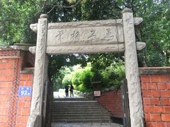 -草庵摩尼教遗址公园