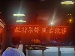 -质烤烤物·活烤海鲜(质烤总店)