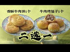 -丝路传奇·中国拉面航母店(北医三院店)