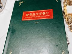 -哈拉硕俄式西餐