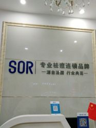 -SOR索尔祛痘·面部肌肤管理