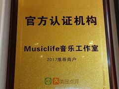 -MusicLife音乐(浦东校区)
