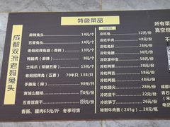 -老妈秘制兔头(春熙路店)