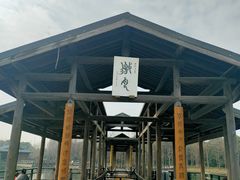 -渤公岛生态公园