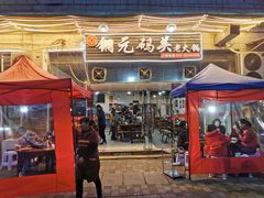 -铜元老码头鳝鱼火锅