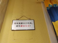 -格日勒阿妈蒙古厨房(大召店)