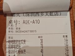 -啫火啫啫煲·顺德干蒸(西乡天虹店)