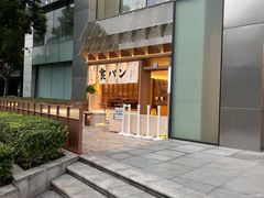 -银座仁志川·生吐司专门店(香港广场店)