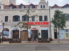 -1937青岛老味道·海肠捞饭·青岛菜(大鲍岛栈桥店)