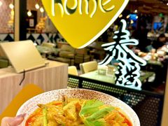 -Home Thai·泰谣(王府井apm店)