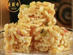 -洛阳麦盛斋糕点店(中州路店)