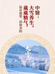 -雅曼妮spa美容养生