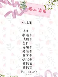 -派丽莫Pellimo原创设计婚纱品牌