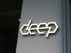 -DEEP COFFEE(瑞光烘焙工厂店)