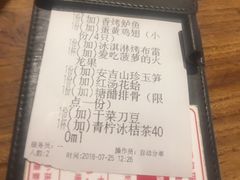 账单-新白鹿餐厅(西湖银泰店)
