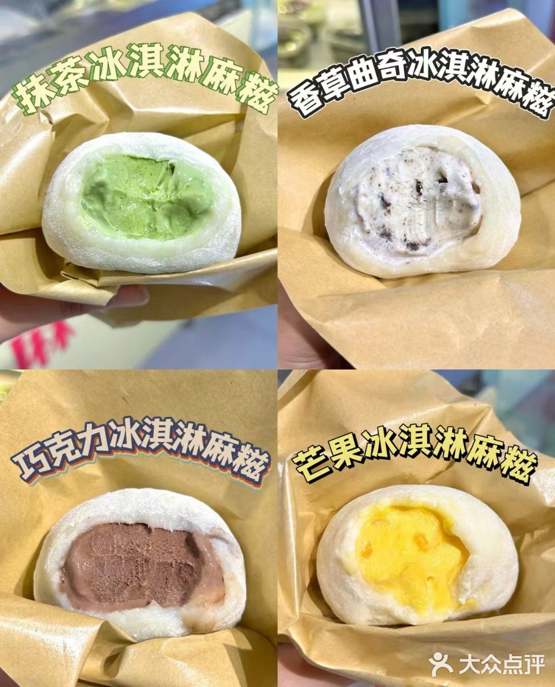 今天是风头超大的麻糍！