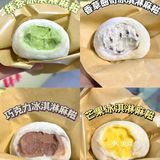 今天是风头超大的麻糍！