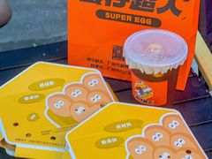 -蛋仔超人·鸡蛋仔·港奶(西华路店)