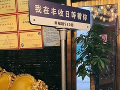 -丰收日·小海鲜·沪上家宴(顾村正大店)