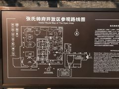 -张学良旧居陈列馆