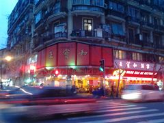 门面-王宝和酒家(黄浦店)