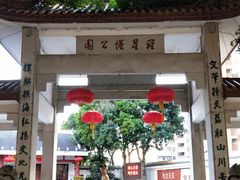 -船政文化景区-罗星塔公园