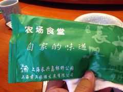 -长兴岛郊野公园农场食堂