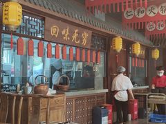 -仁和四季涮肉馆(天坛南门店)