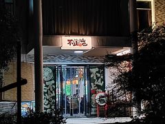 -山也·私厨(岳麓店)