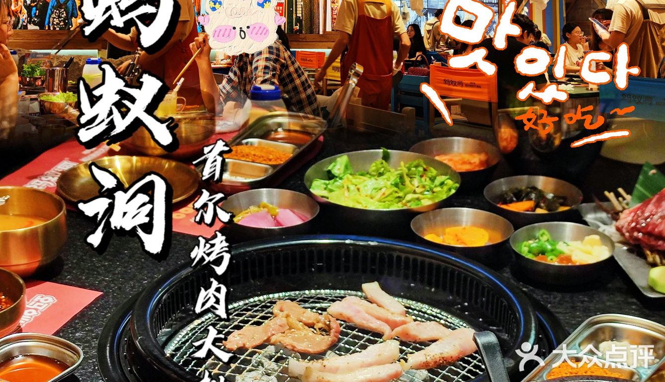 首尔街头沉浸式炭烤大排档