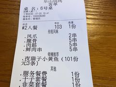 -乐山烧烤·罗田吊锅·小龙虾(航天兴隆国际店)